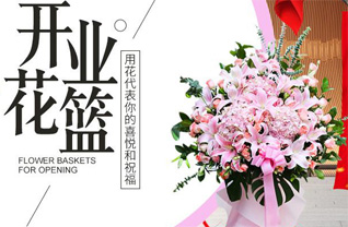 山东济宁嘉祥县满硐镇鹰嘴刘村花篮配送